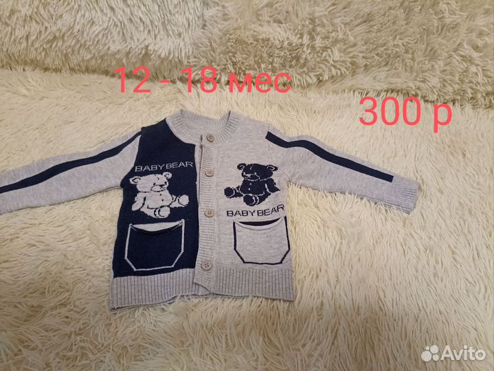 Детские вещи для мальчика