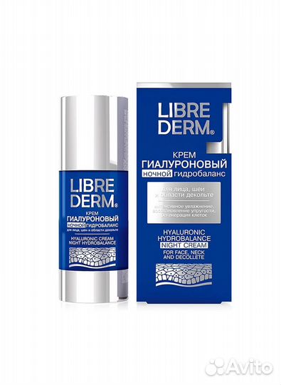 Косметика Librederm крем