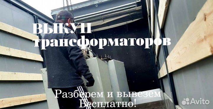 Трансформаторы силовые масляный списанный тмг