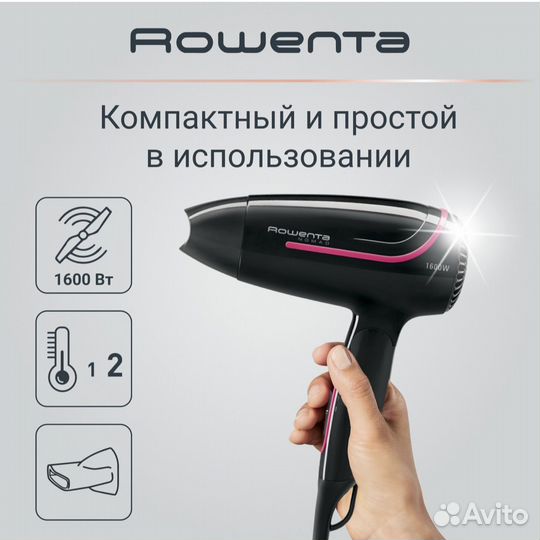 Фен Rowenta CV3323F0 1600 Вт