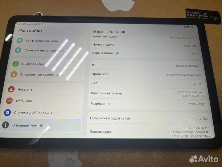 Планшет Huawei MatePad SE 4/64 Gb LTE