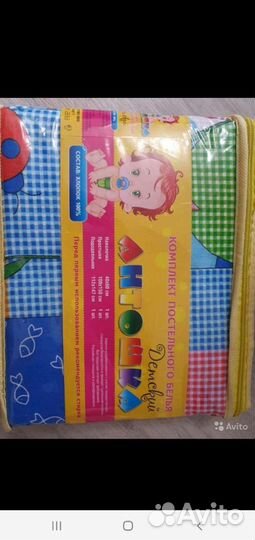 Детское постельное белье