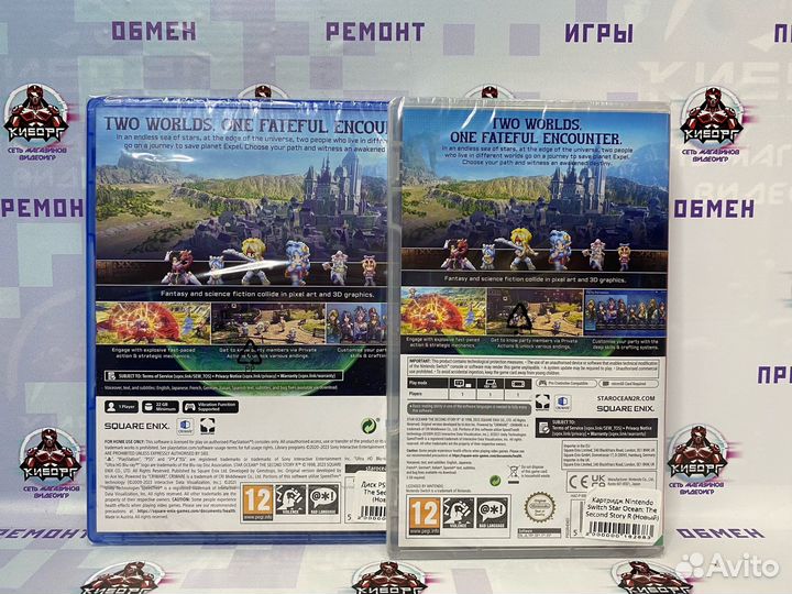 Star Ocean The Second Story R PS5/Nintendo Switch