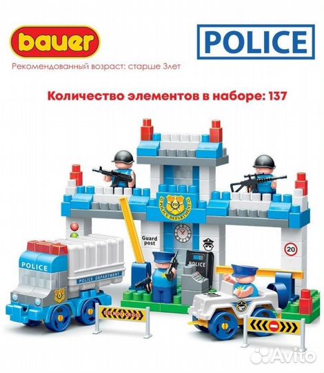 Конструктор Бауэр
