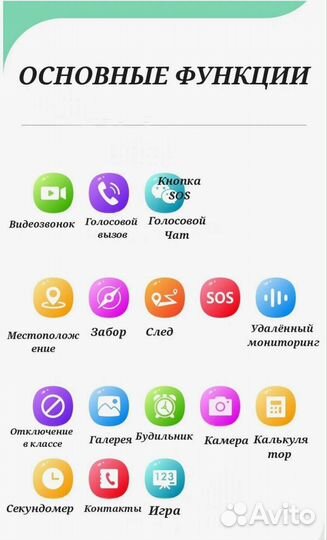 Умные часы для детей с сим и GPS SMART Baby C80