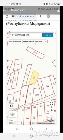 Фото объявления