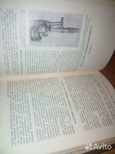 Моторные топлива, масла и жидкости. в2-х т. 1957г
