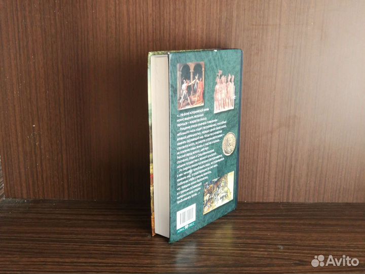 Лев Гумилев Этногенез и биосфера Земли