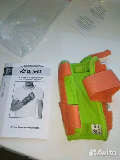 Бандаж при переломе руки детский