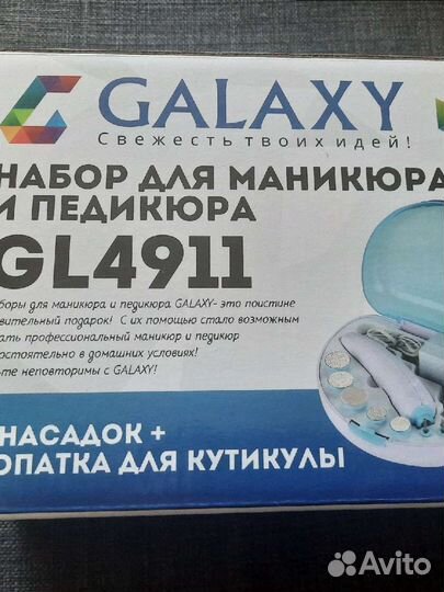 Маникюрный набор Galaxy