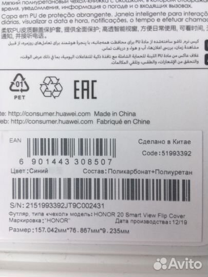 Умный чехол на Honor 20