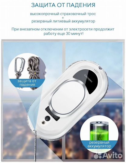 Робот мойщик