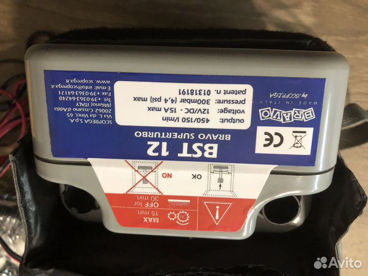 Насос электрический на 12 вольт