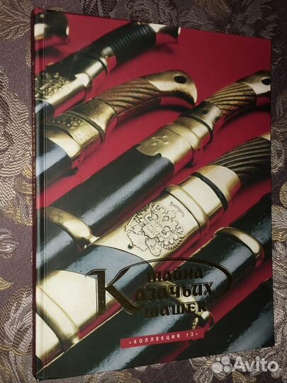 Книги по холодному оружию