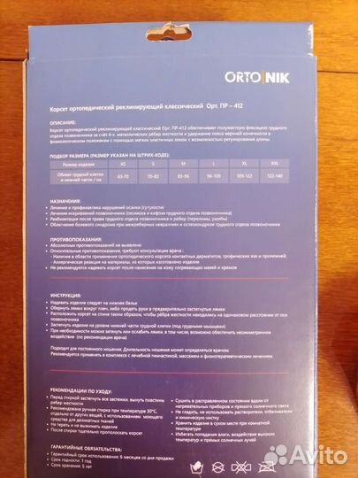 Корректор осанки для спины ортопедический