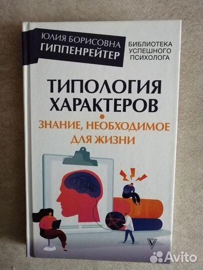 Книги для саморазвития. Психология. Эзотерика