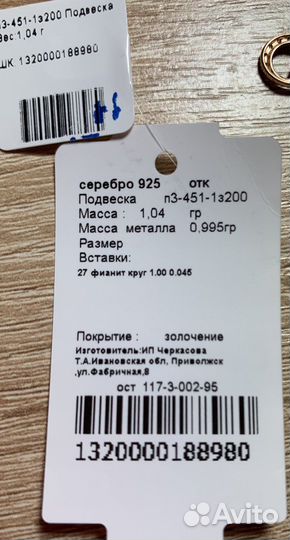 Подвеска