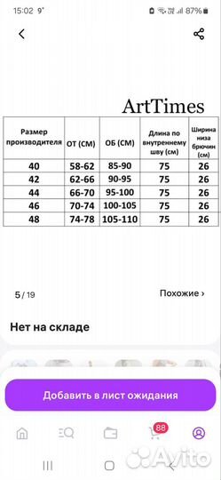 Джинсы женские 42 размер