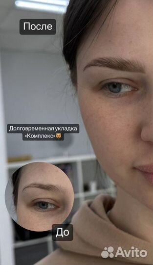 Окрашивание и ламинирование бровей