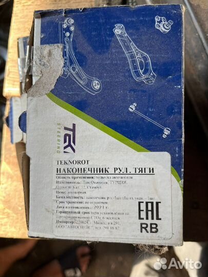 Рулевые наконечники на volkswagen polo