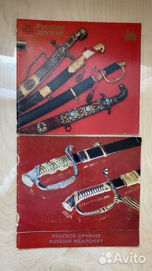 Буклет Русское оружие Russian weaponry гим