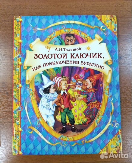 Детские книги