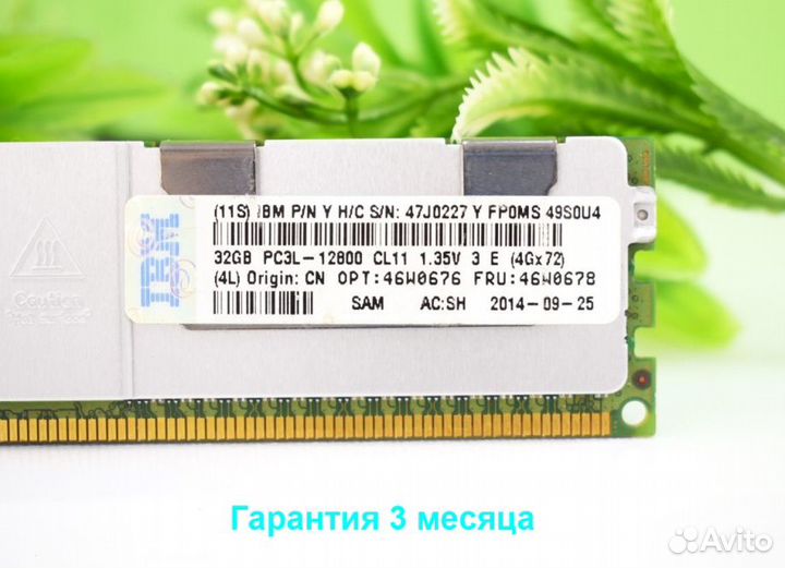 32GB DDR3 ECC 1600