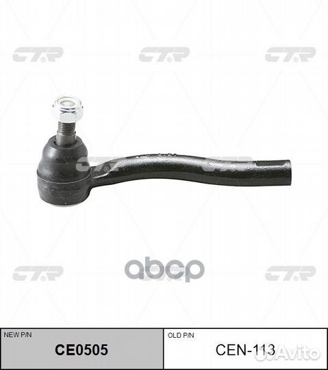 Наконечник рулевой тяги nissan navara 04/presa