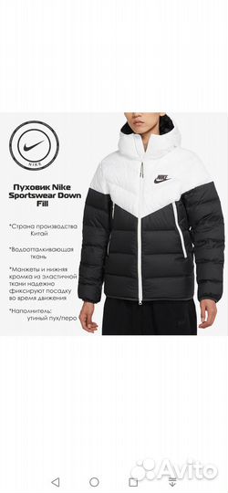 Куртка Nike Sportswear Down-Fill Windrunner