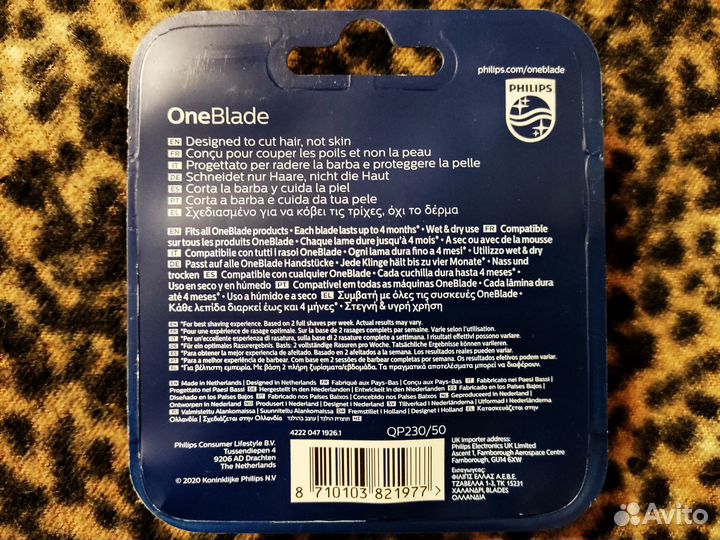 Лезвие Philips OneBlade 1/2/3шт QP230/50 Оригинал