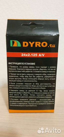 Велокамера 24 Dyro