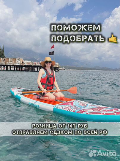 Сап борды опт