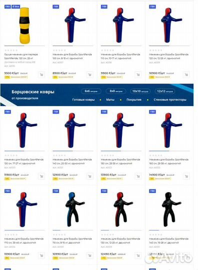 Манекен для борьбы, двуногий, 130 см, 10-25 кг