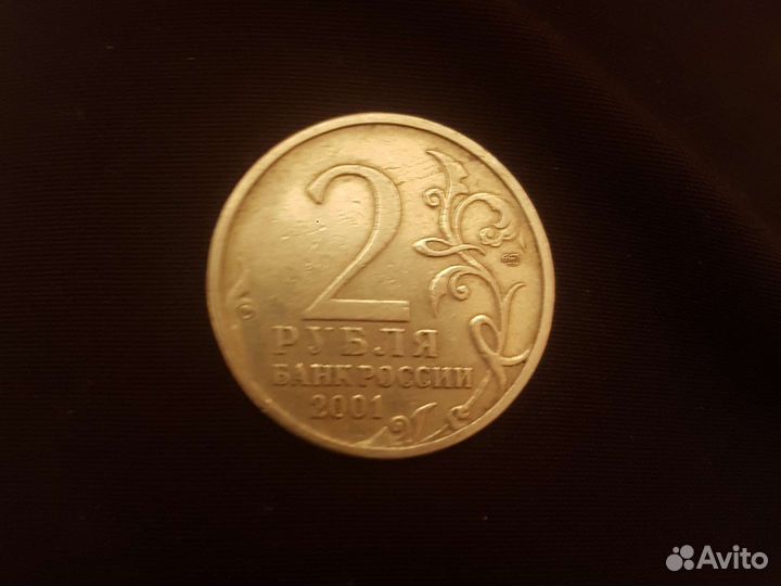 Советская монетка 2 рубля 1961.г Юрий Гагарин