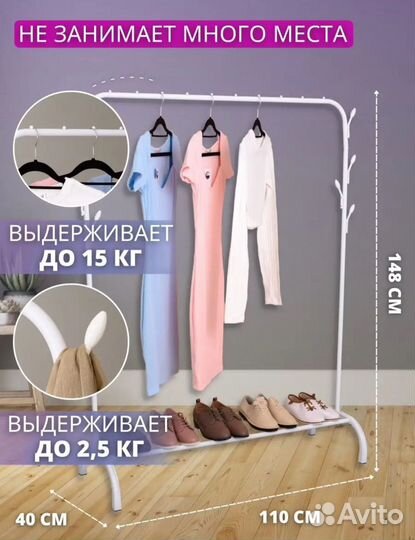 Вешалка напольная с крючками новая