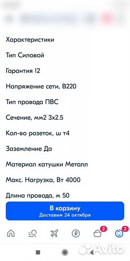 Удлинитель на катушке 40/50м