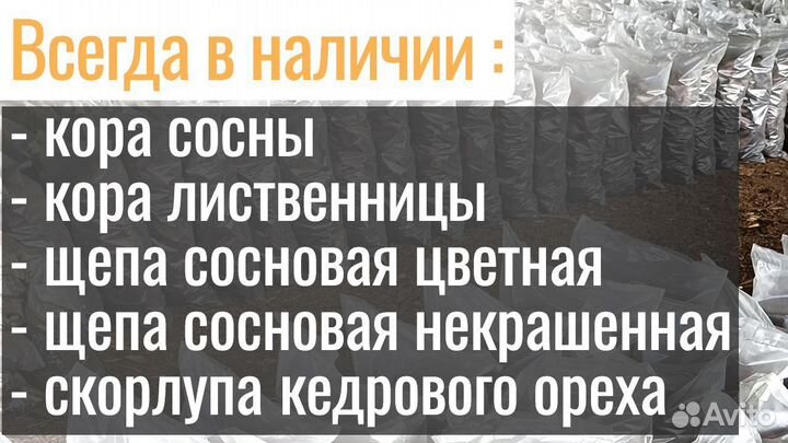 Мульча из коры сосновой крупная 5-10 см. Оптом