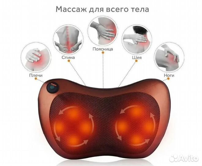Подушка массажер