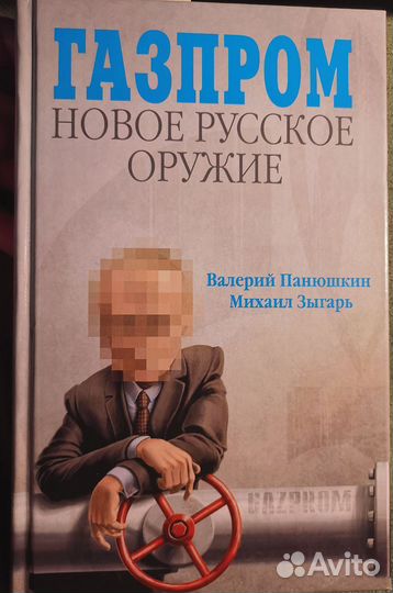 Михаил Зыгарь книги