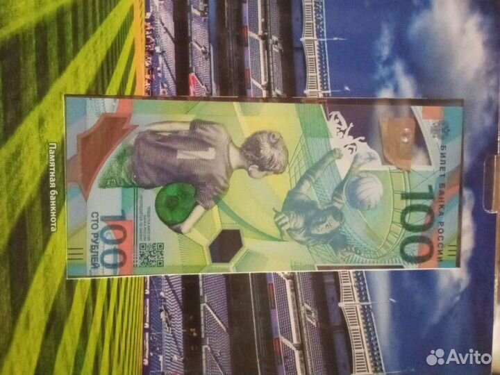 Монеты и купюры коллекционные