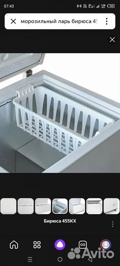 Морозильный ларь бирюса 455 кх