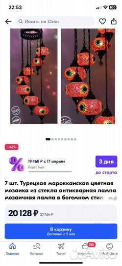 Турецкая марокканская мозаичная люстра