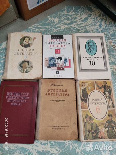 Учебники советские старые