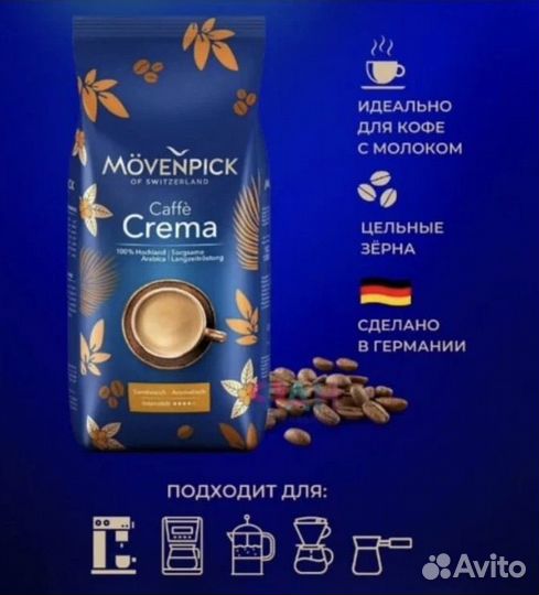 Кофе в зернах 1 кг, Movenpick Caffe Crema