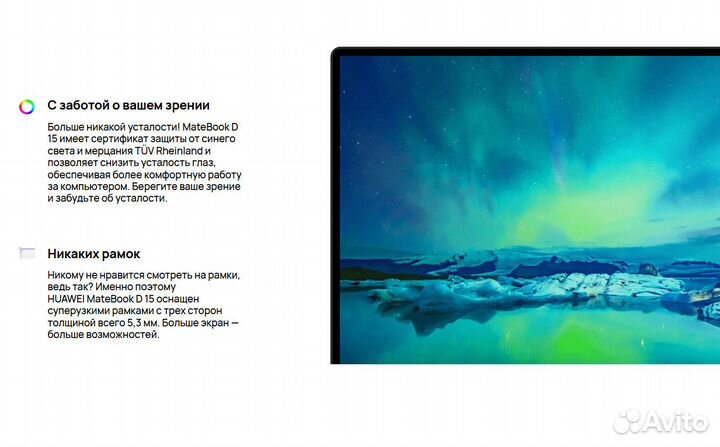 Ноутбук huawei MateBook D15 новый чек гарантия