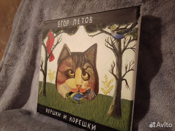 Обложка альбома 