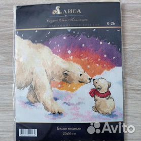 0-53 Набор для вышивания АЛИСА 'Белый медвежонок' 12*13см