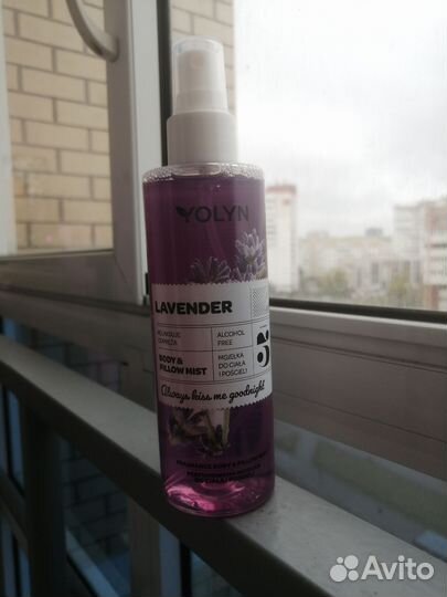 Мист для тела и текстиля yolyn