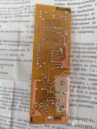 Радиоконструктор СССР новый