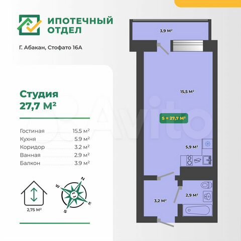 1-к. квартира, 27,7 м², 2/9 эт.